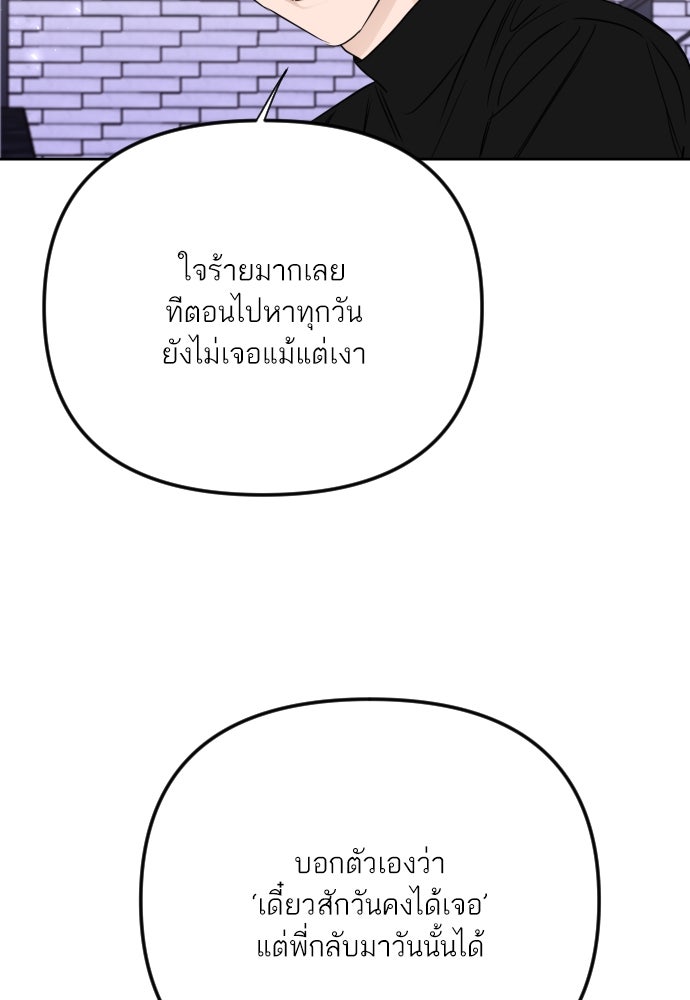 เจอกี่ครั้งก็ยังรัก - หน้า 22