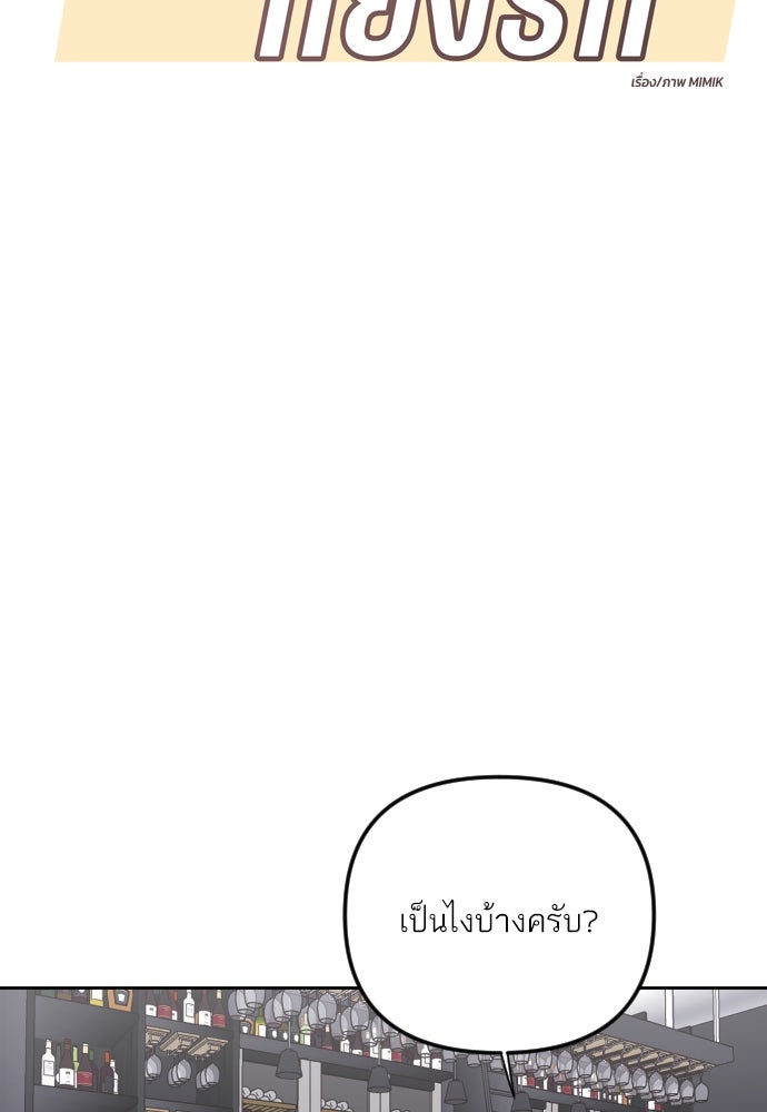เจอกี่ครั้งก็ยังรัก - หน้า 4