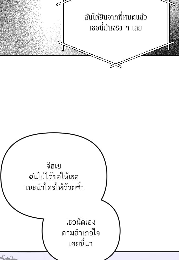 เจอกี่ครั้งก็ยังรัก - หน้า 41