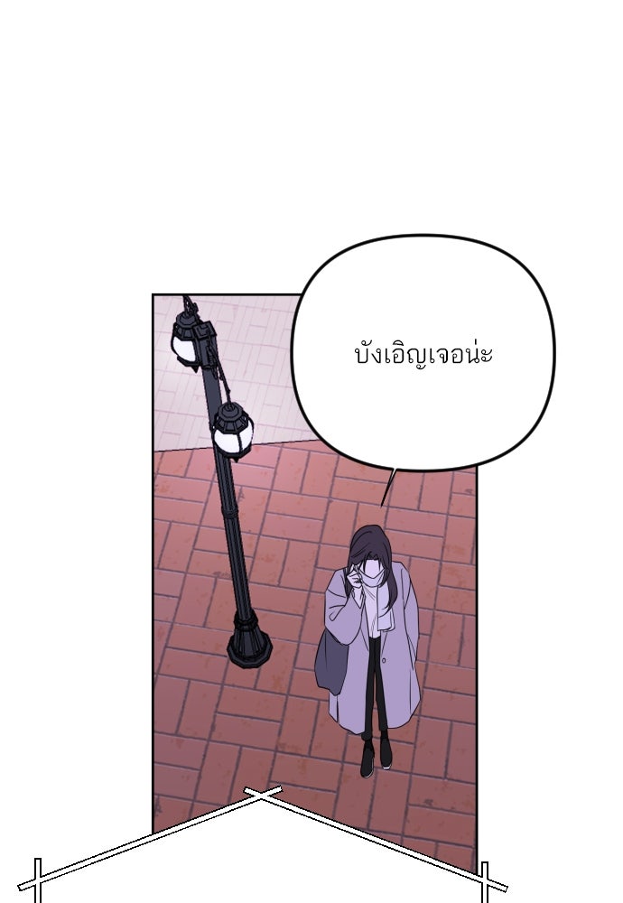 เจอกี่ครั้งก็ยังรัก - หน้า 44