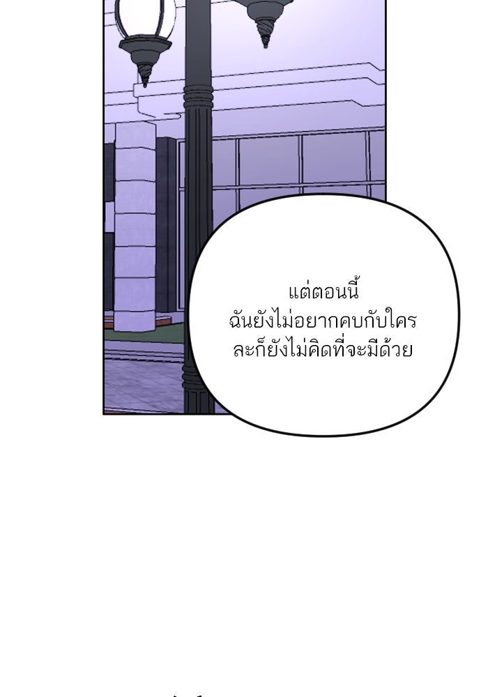 เจอกี่ครั้งก็ยังรัก - หน้า 46