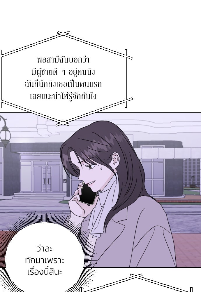 เจอกี่ครั้งก็ยังรัก - หน้า 48