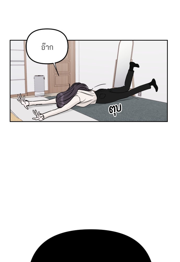เจอกี่ครั้งก็ยังรัก - หน้า 52