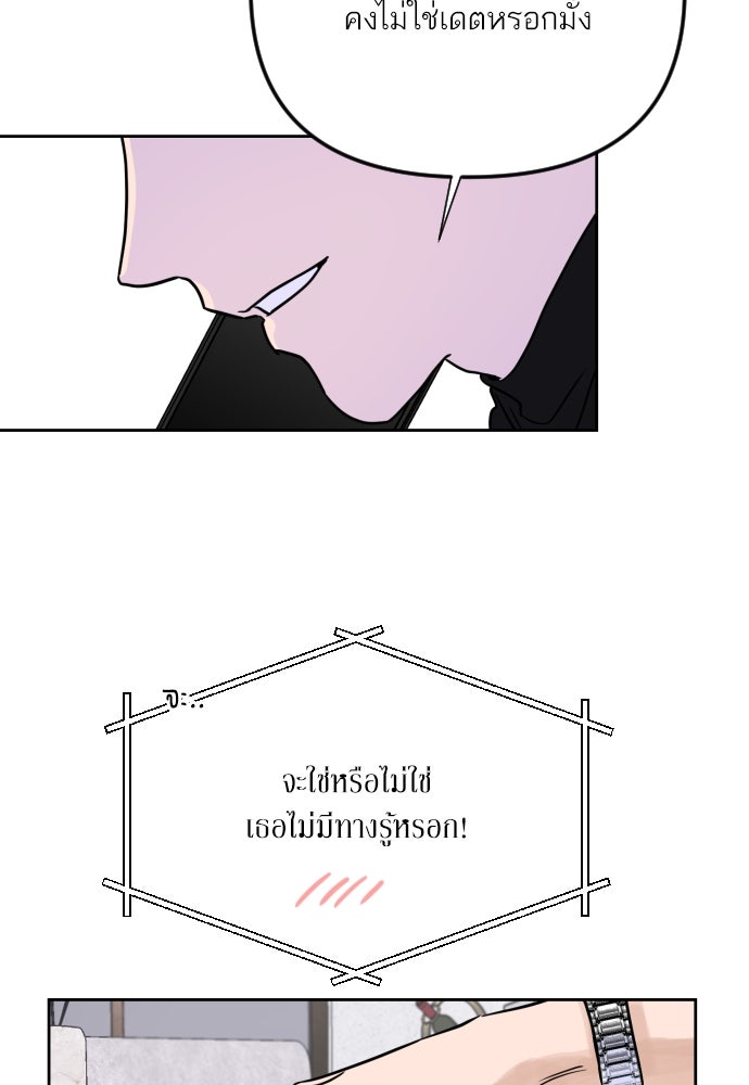 เจอกี่ครั้งก็ยังรัก - หน้า 63