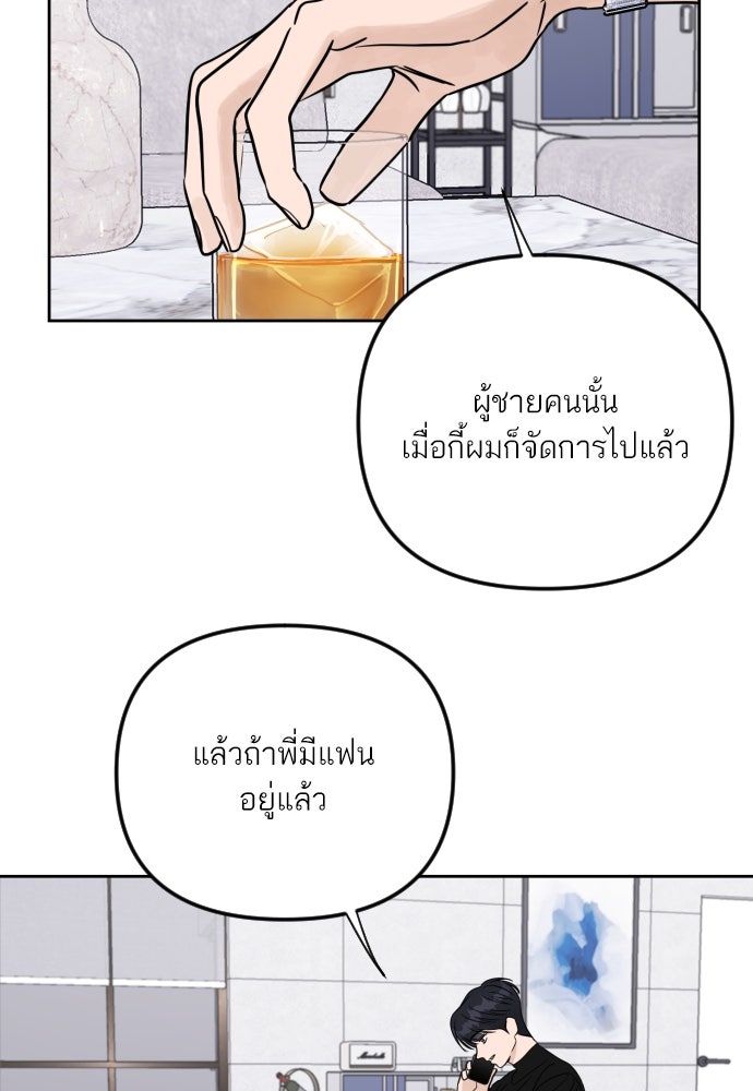 เจอกี่ครั้งก็ยังรัก - หน้า 64