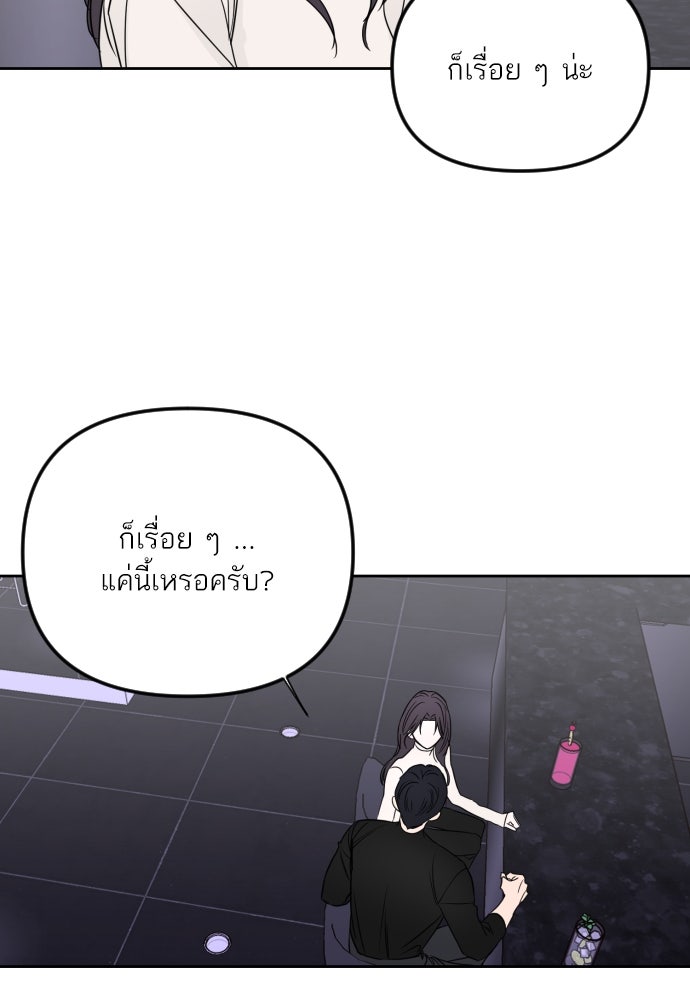 เจอกี่ครั้งก็ยังรัก - หน้า 7