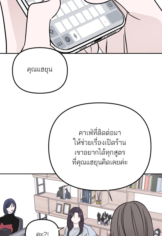 เจอกี่ครั้งก็ยังรัก - หน้า 73