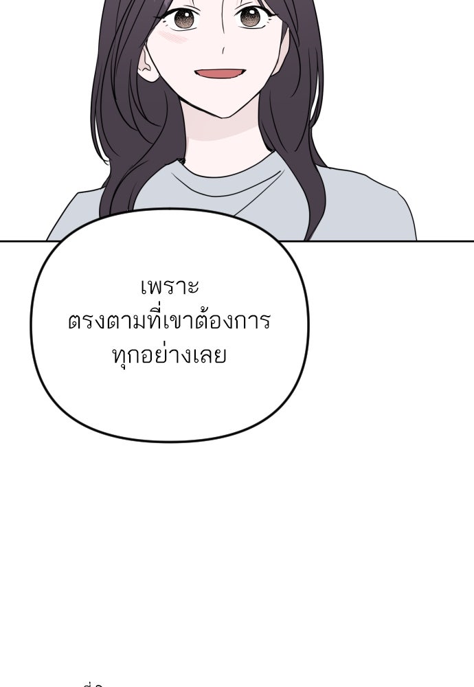 เจอกี่ครั้งก็ยังรัก - หน้า 75