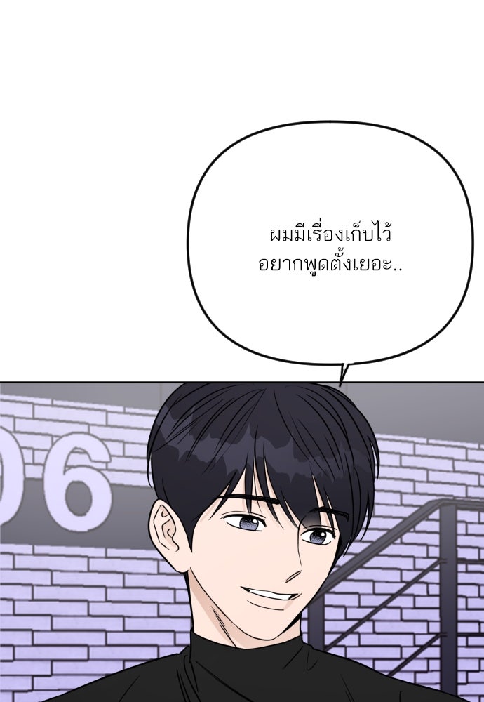 เจอกี่ครั้งก็ยังรัก - หน้า 8