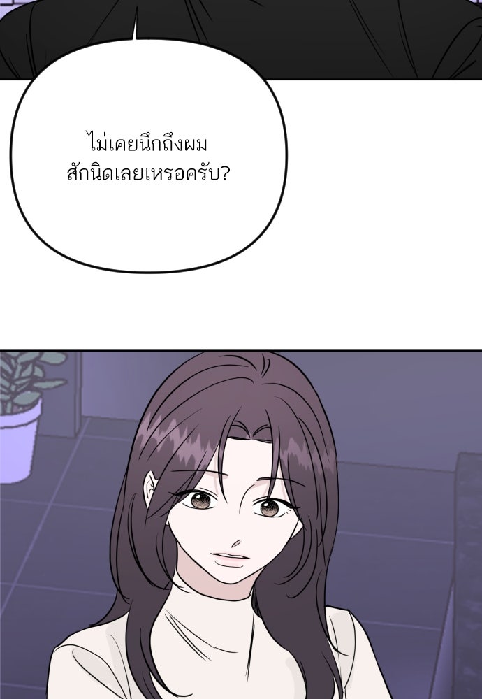 เจอกี่ครั้งก็ยังรัก - หน้า 9