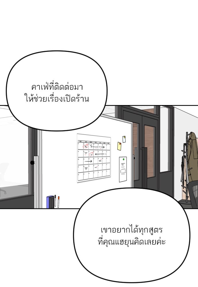 เจอกี่ครั้งก็ยังรัก - หน้า 1
