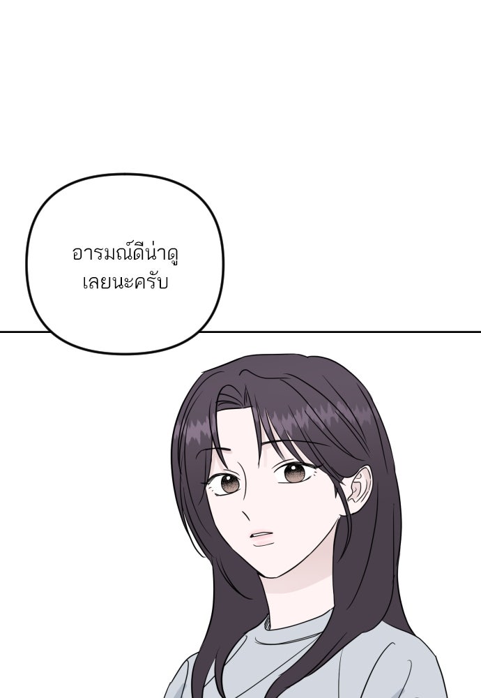 เจอกี่ครั้งก็ยังรัก - หน้า 12