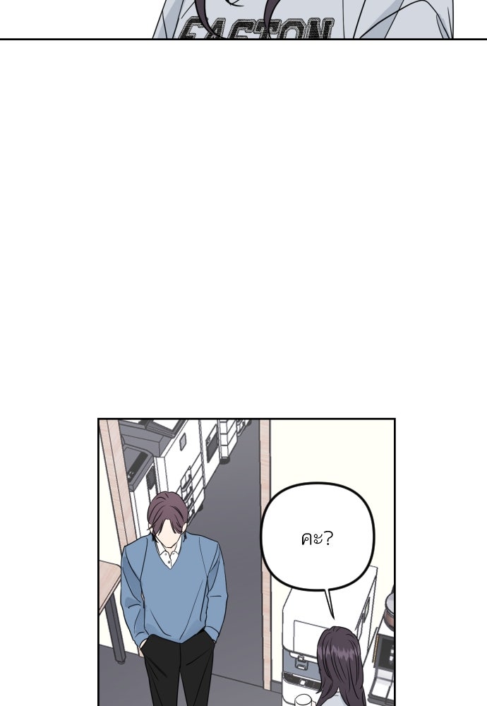 เจอกี่ครั้งก็ยังรัก - หน้า 13