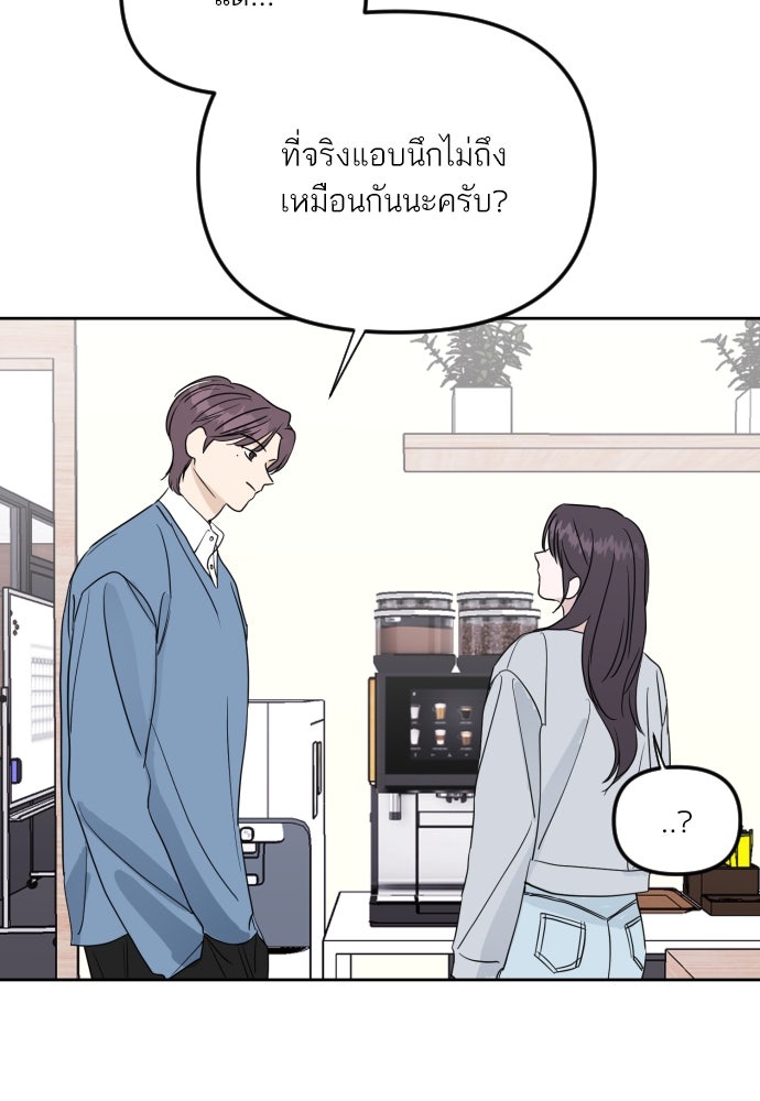 เจอกี่ครั้งก็ยังรัก - หน้า 17