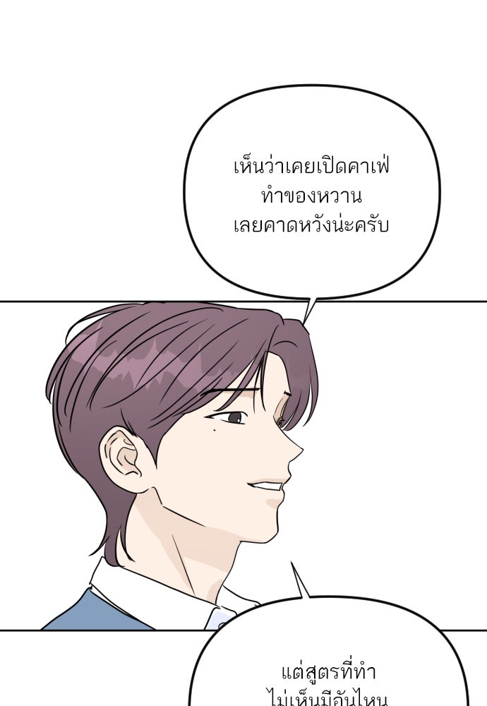 เจอกี่ครั้งก็ยังรัก - หน้า 18