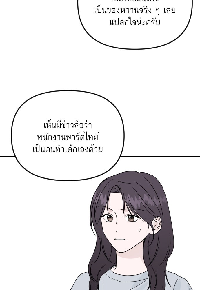 เจอกี่ครั้งก็ยังรัก - หน้า 19
