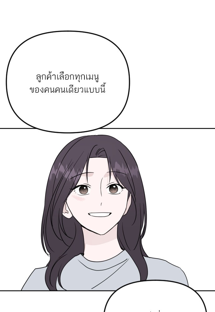 เจอกี่ครั้งก็ยังรัก - หน้า 2