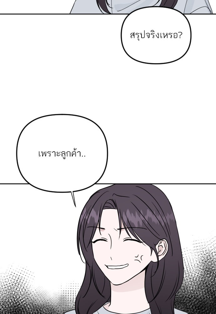 เจอกี่ครั้งก็ยังรัก - หน้า 20