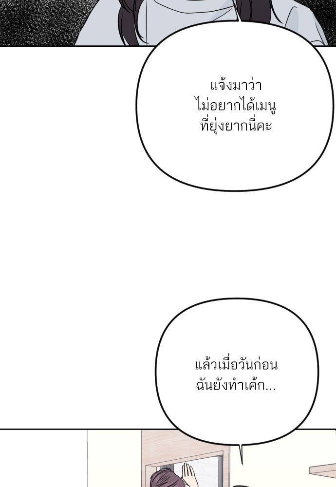 เจอกี่ครั้งก็ยังรัก - หน้า 21