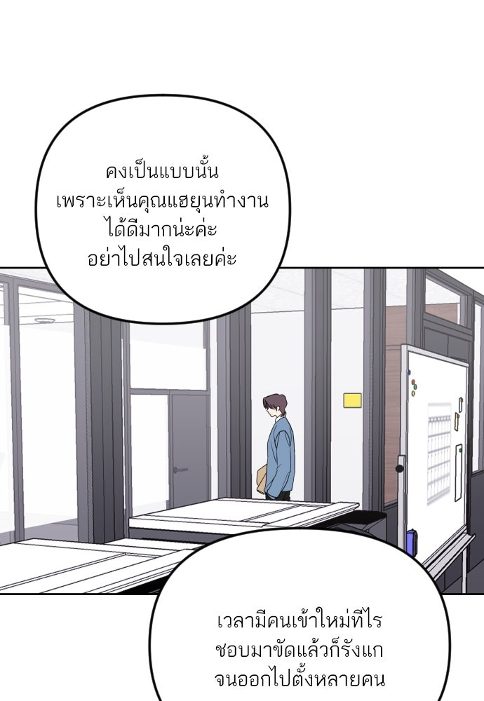 เจอกี่ครั้งก็ยังรัก - หน้า 25