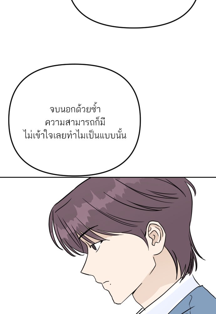 เจอกี่ครั้งก็ยังรัก - หน้า 26