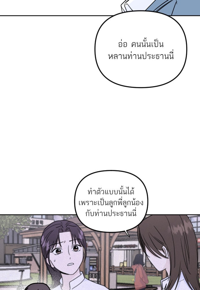 เจอกี่ครั้งก็ยังรัก - หน้า 27