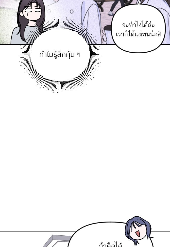 เจอกี่ครั้งก็ยังรัก - หน้า 28