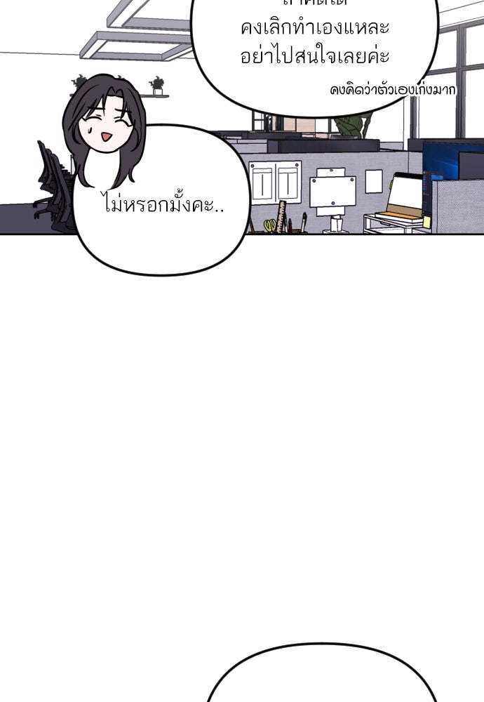 เจอกี่ครั้งก็ยังรัก - หน้า 29