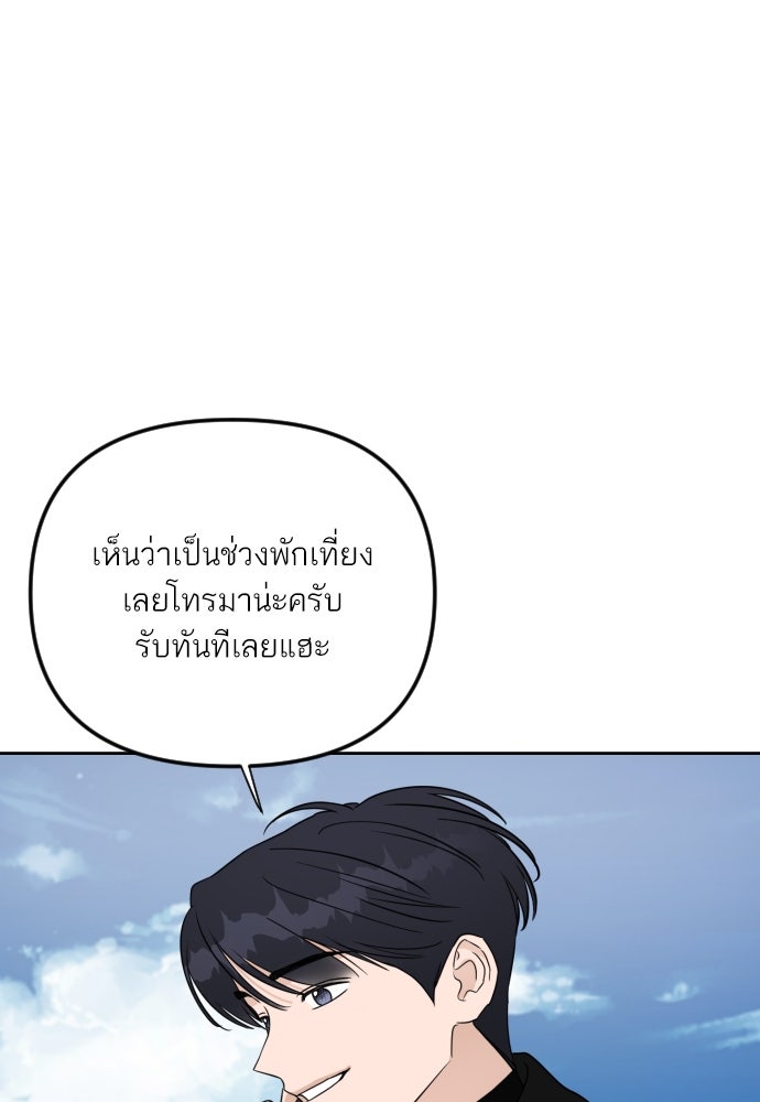 เจอกี่ครั้งก็ยังรัก - หน้า 32