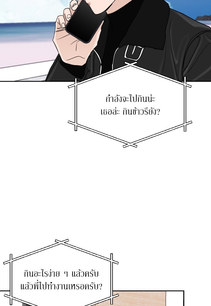 เจอกี่ครั้งก็ยังรัก - หน้า 33