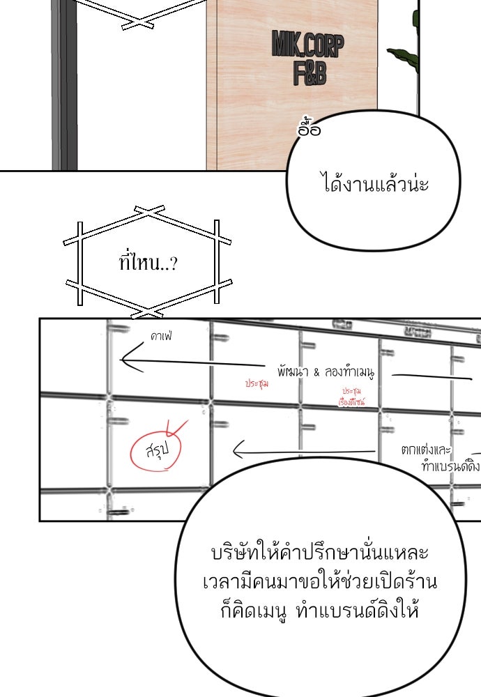 เจอกี่ครั้งก็ยังรัก - หน้า 34