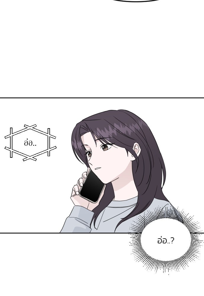 เจอกี่ครั้งก็ยังรัก - หน้า 35