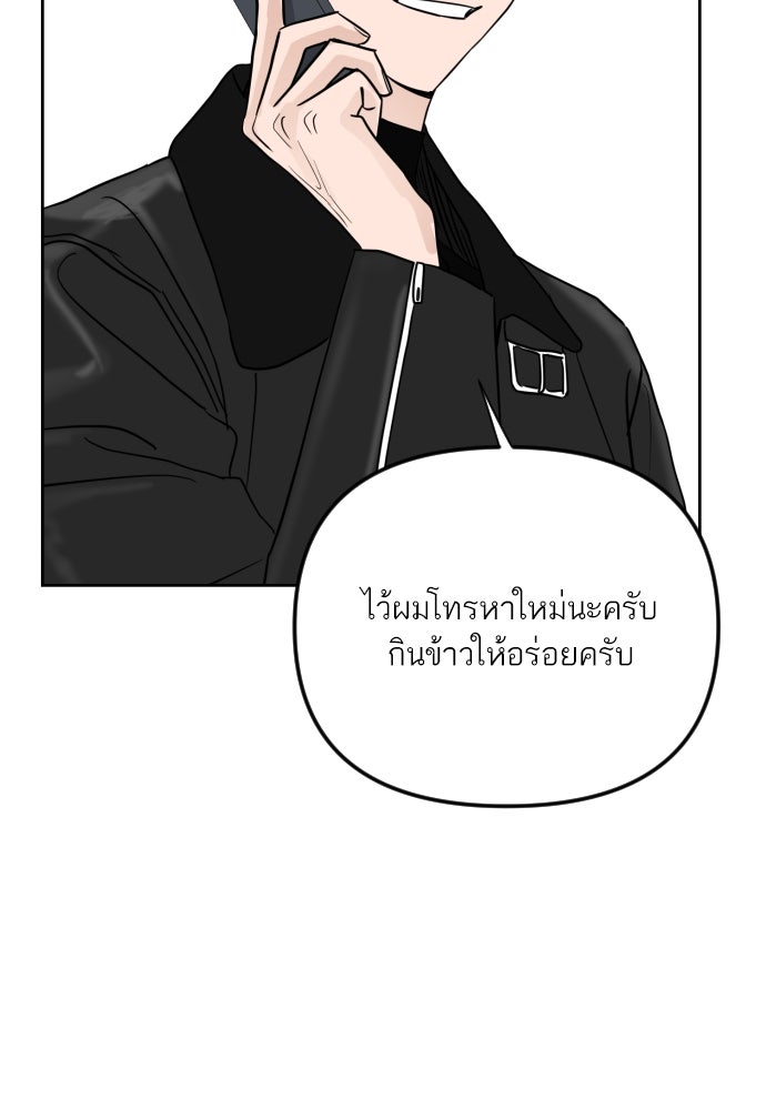 เจอกี่ครั้งก็ยังรัก - หน้า 38