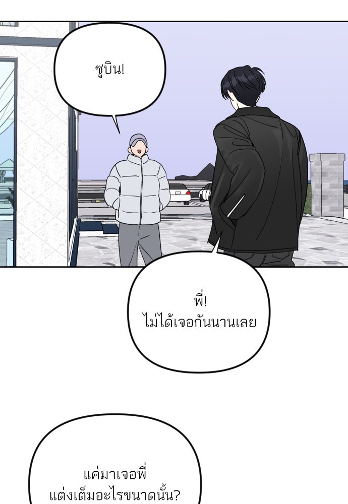 เจอกี่ครั้งก็ยังรัก - หน้า 39