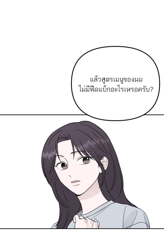 เจอกี่ครั้งก็ยังรัก - หน้า 4