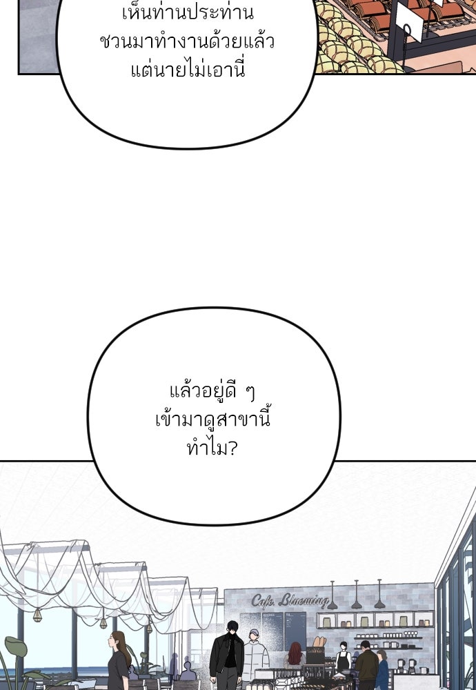 เจอกี่ครั้งก็ยังรัก - หน้า 41