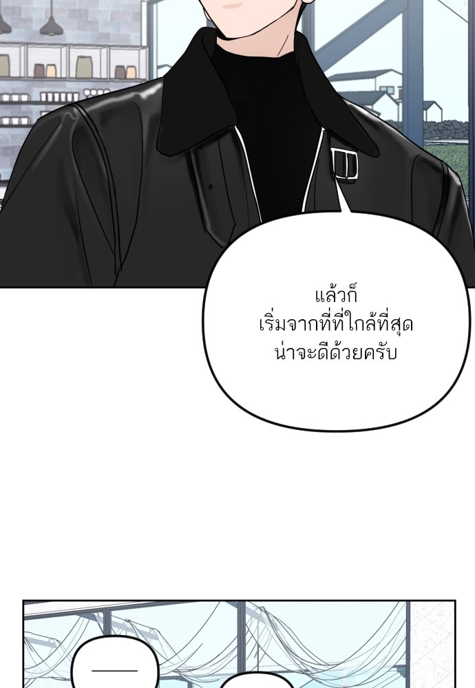 เจอกี่ครั้งก็ยังรัก - หน้า 43