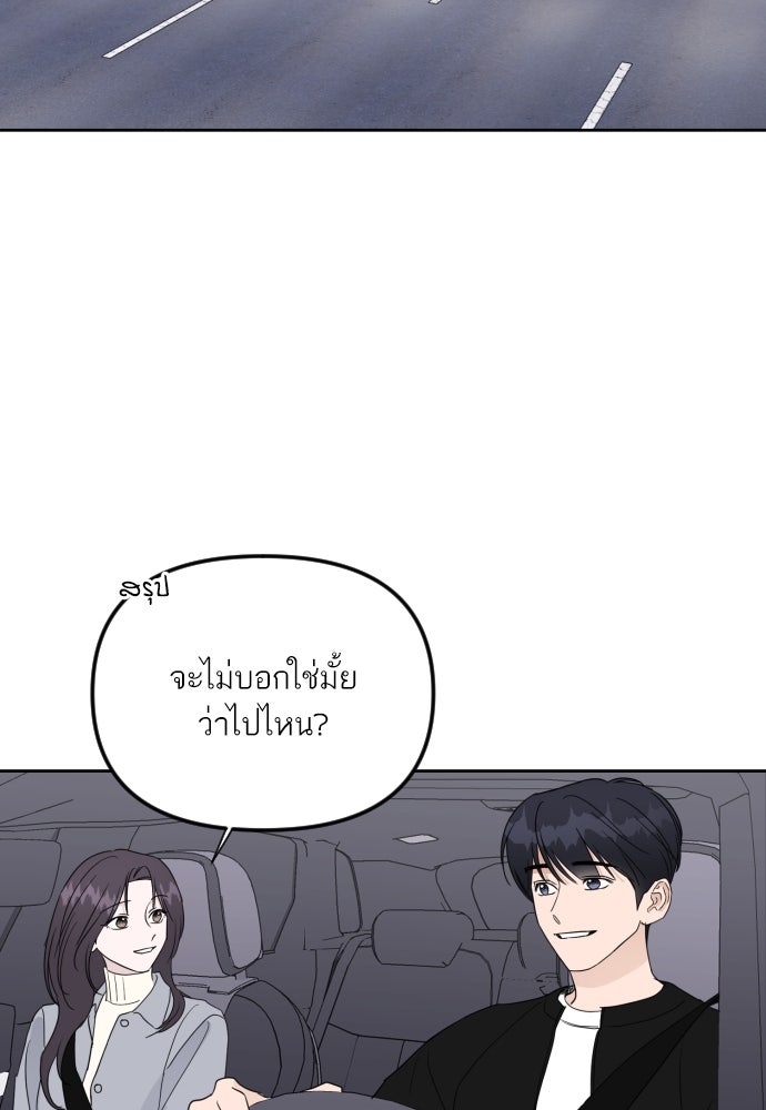 เจอกี่ครั้งก็ยังรัก - หน้า 46