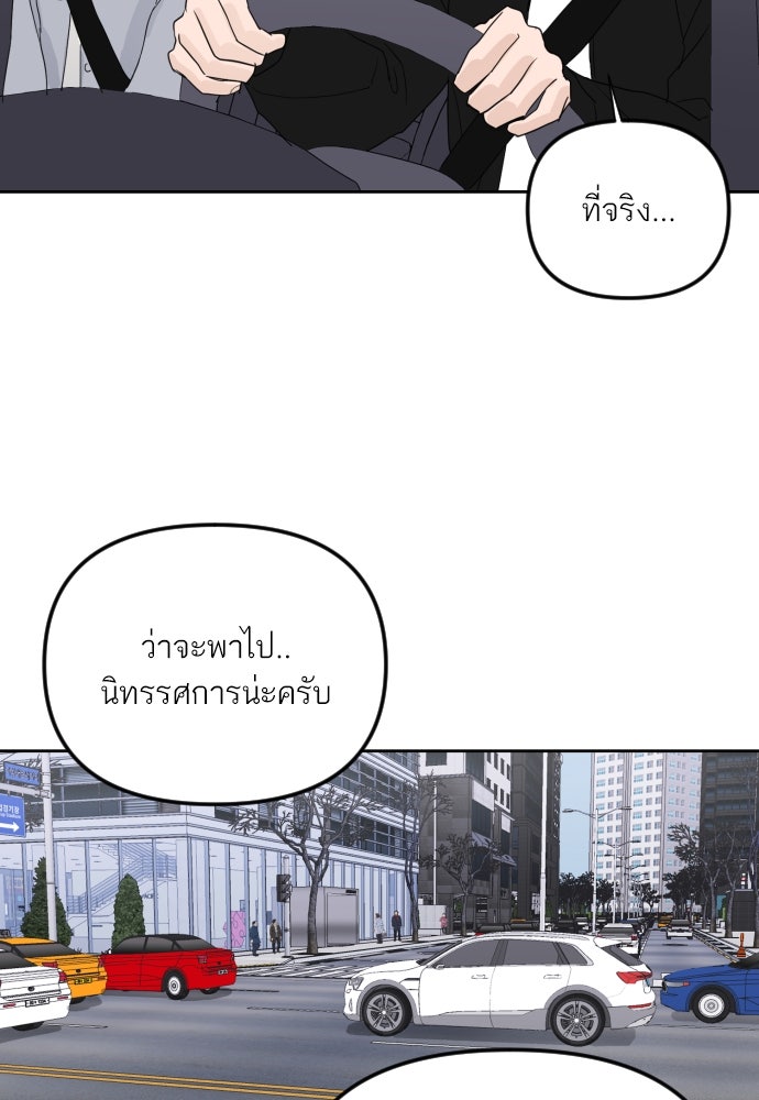 เจอกี่ครั้งก็ยังรัก - หน้า 47