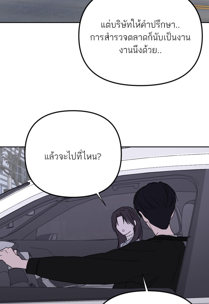 เจอกี่ครั้งก็ยังรัก - หน้า 48