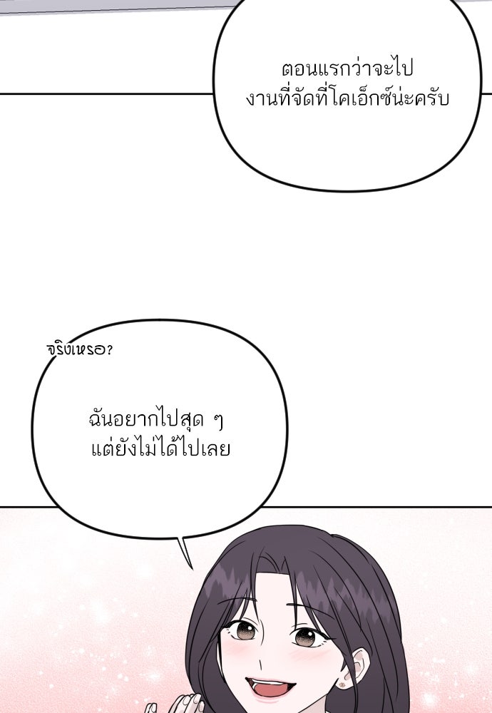 เจอกี่ครั้งก็ยังรัก - หน้า 49