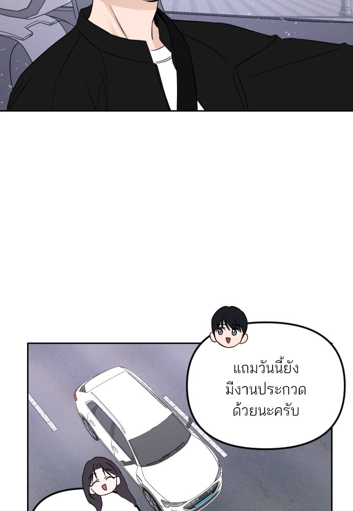 เจอกี่ครั้งก็ยังรัก - หน้า 51