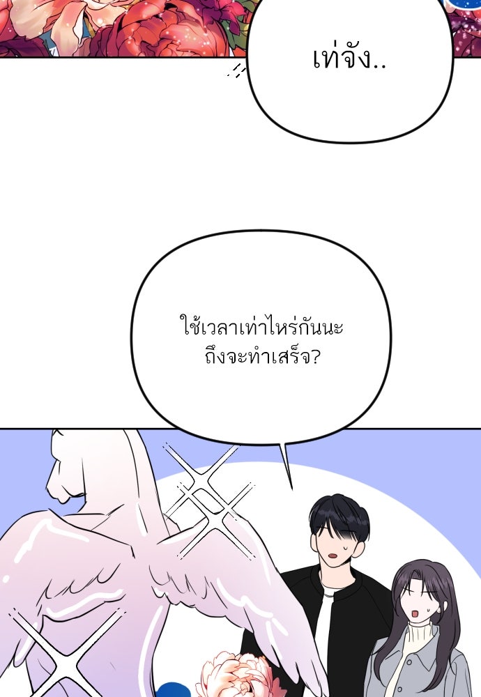 เจอกี่ครั้งก็ยังรัก - หน้า 57