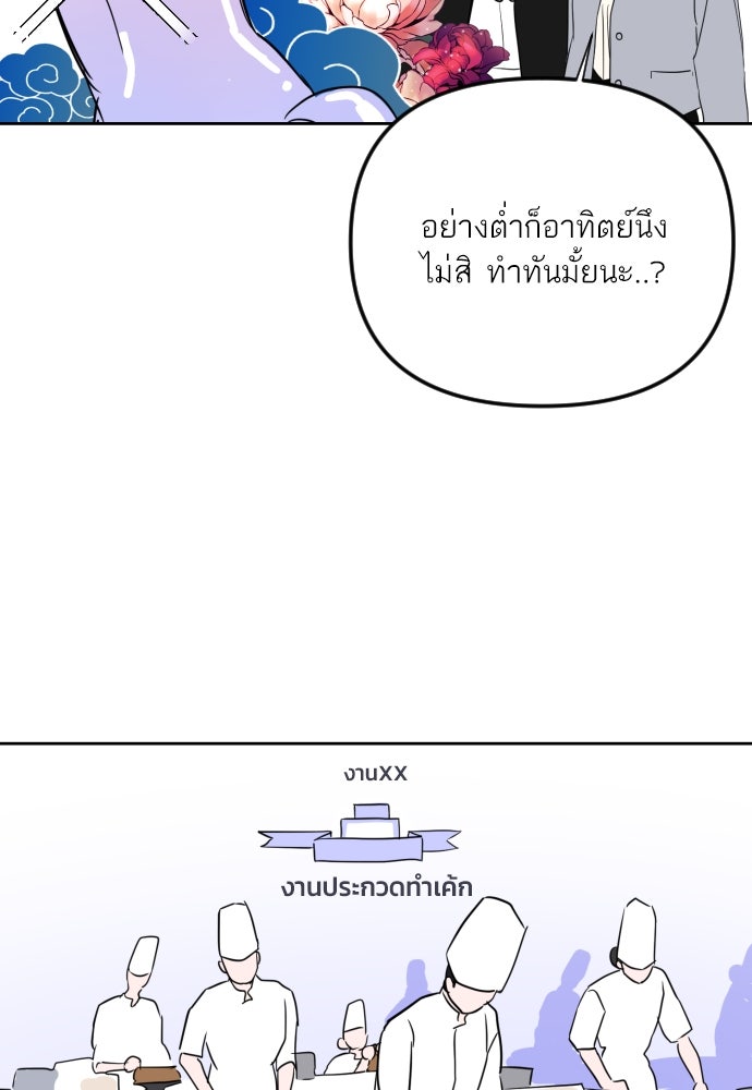 เจอกี่ครั้งก็ยังรัก - หน้า 58