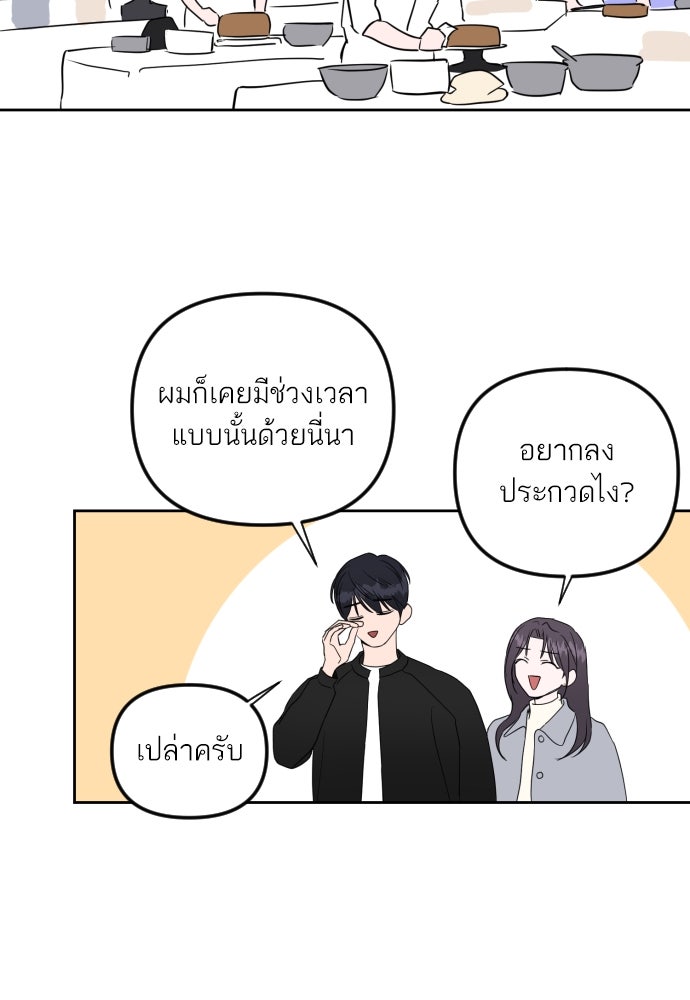 เจอกี่ครั้งก็ยังรัก - หน้า 59