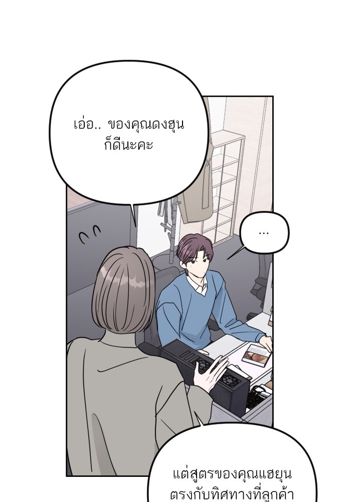 เจอกี่ครั้งก็ยังรัก - หน้า 6