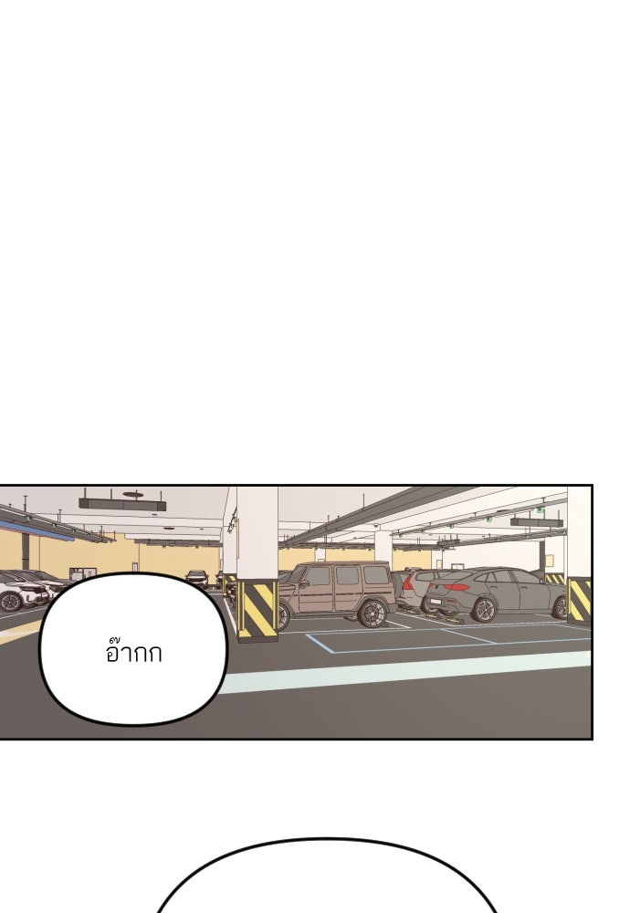 เจอกี่ครั้งก็ยังรัก - หน้า 60