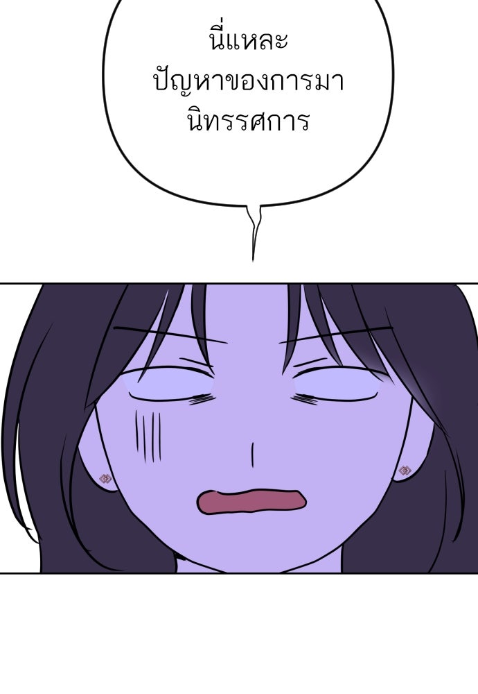 เจอกี่ครั้งก็ยังรัก - หน้า 61