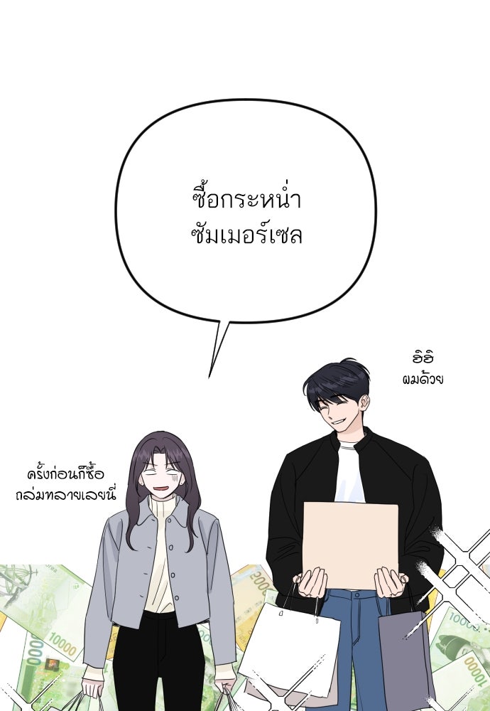 เจอกี่ครั้งก็ยังรัก - หน้า 62