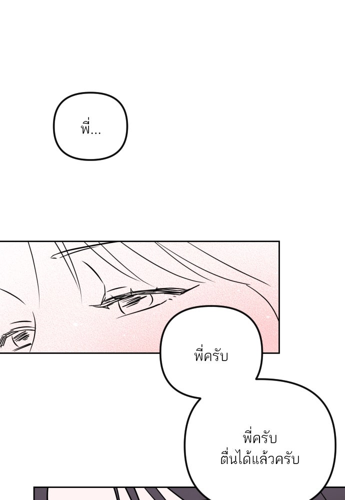 เจอกี่ครั้งก็ยังรัก - หน้า 69